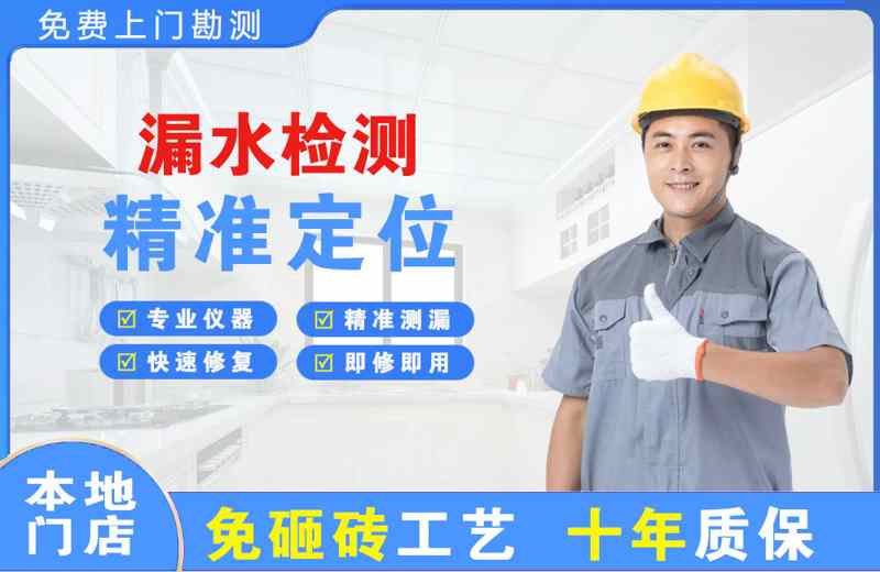 兴安漏水检测精准定位